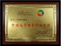 汝州市短信群發(fā)2016最具品牌價(jià)值黃頁(yè)門(mén)戶